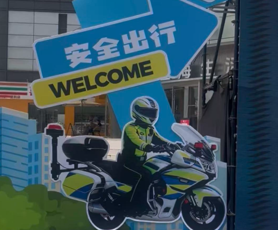沉浸式宣教 + 精准化整治 上海宝山杨行镇启动交通安全共治专项行动